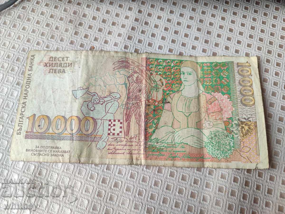 10000 leva 1996 cu preț € 9.99 | 19.54 BGN