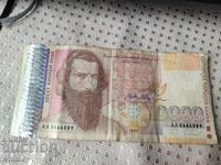 10000 leva 1996 g.- 2