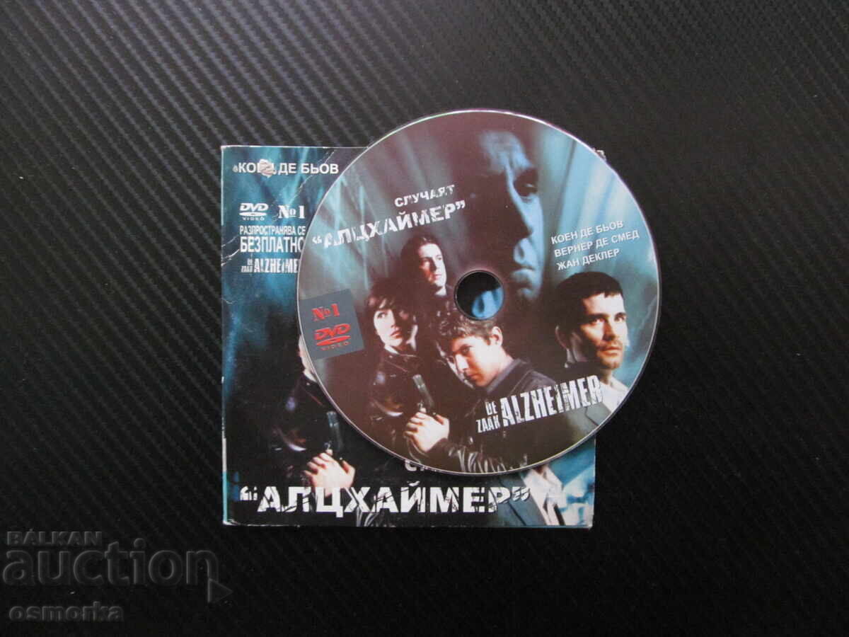 DVD film "Cazul Alzheimer", cinema european, crimă cu preț € 2.50 | 4.89 BGN