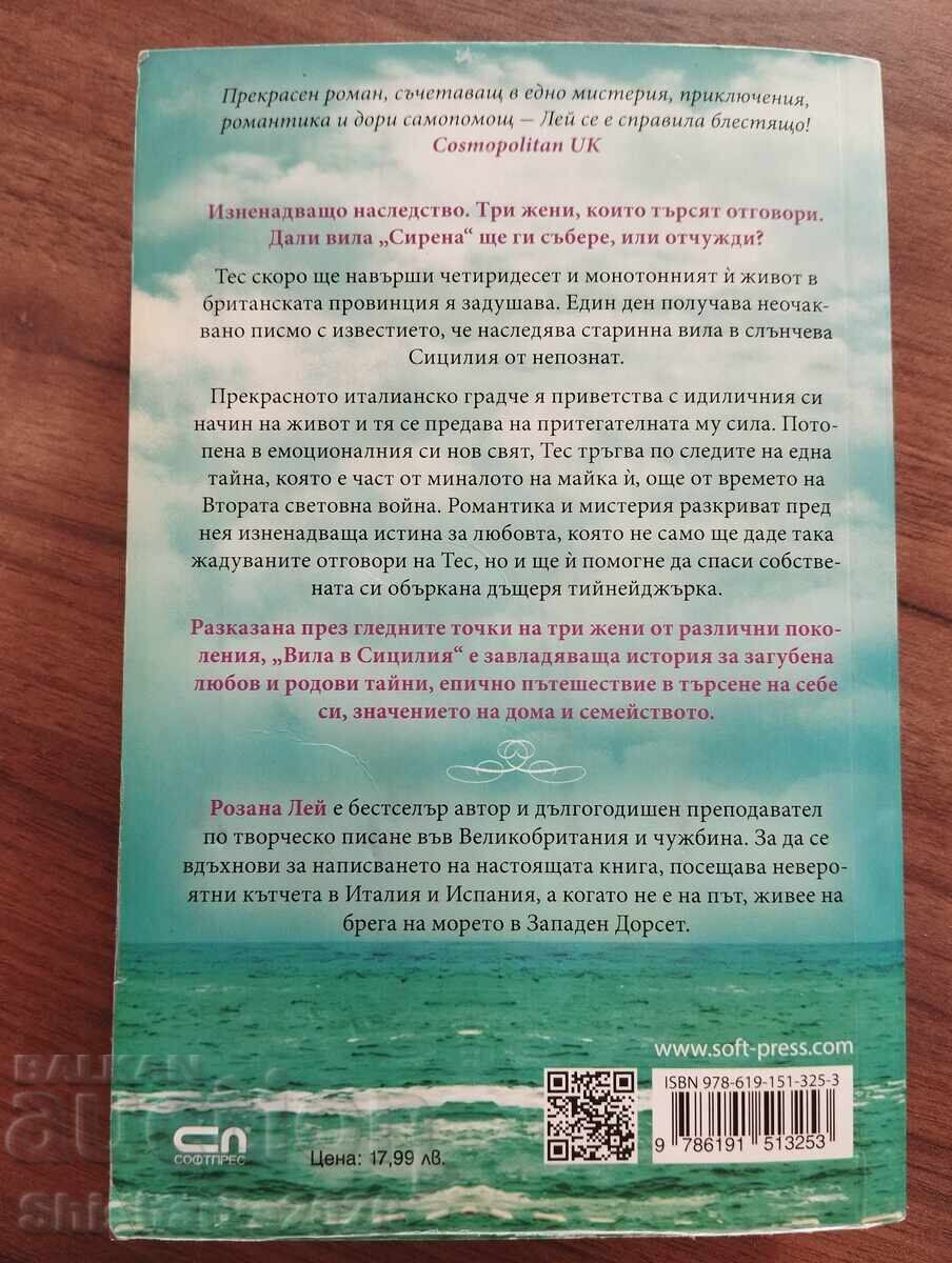 Licitație Vilă în Sicilia - Rosanna