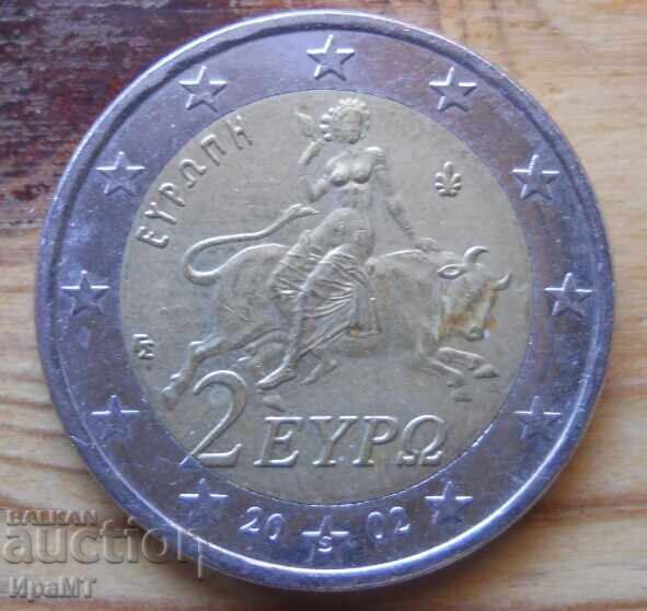 2 евро 2002 г. Гърция с цена € 6.00 | 11.74 лв. 2 евро 2002 г. Гърция с цена € 6.00 | 11.74 лв.