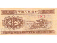dioman - КИТАЙ - 1 ФЕН - 1953г - UNC