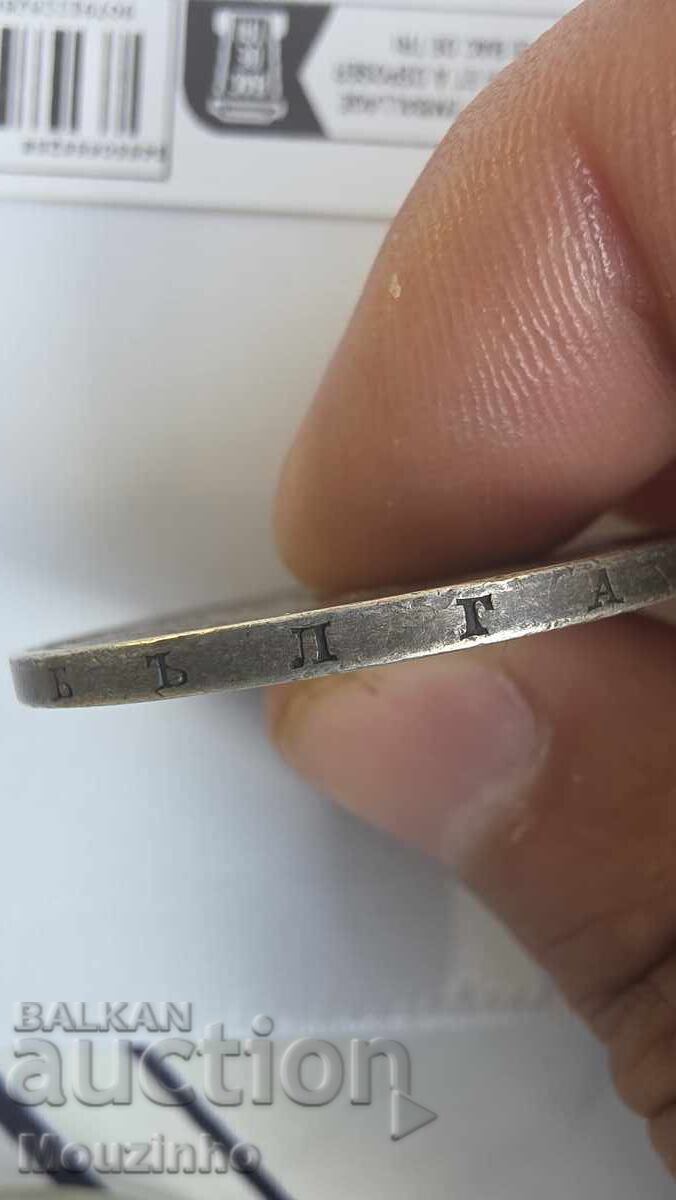 5 leva 1884 g. Knyazhestvo Bŭlgariya - 5