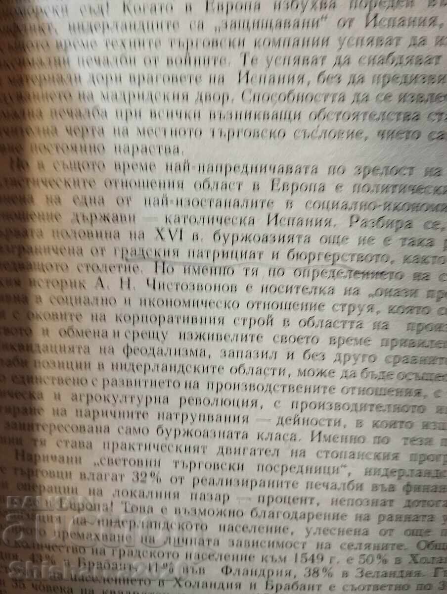 Livrarea Secolul revoluțiilor burgheze - Andrei Pantev
