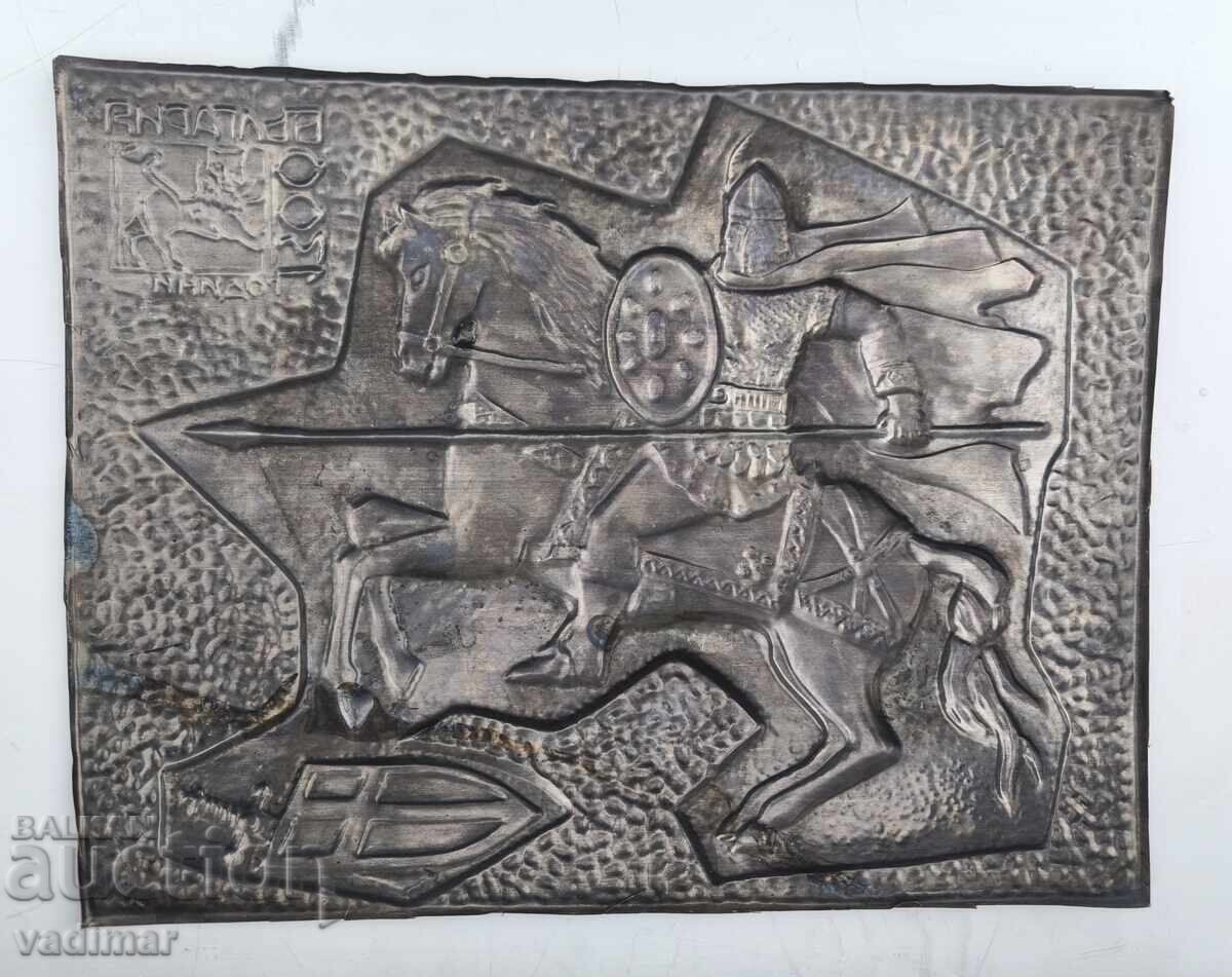 COPPER PANEL KHAN ASPARUH 1300 YEARS BULGARIA with price € 25.00 | 48.90 BGN