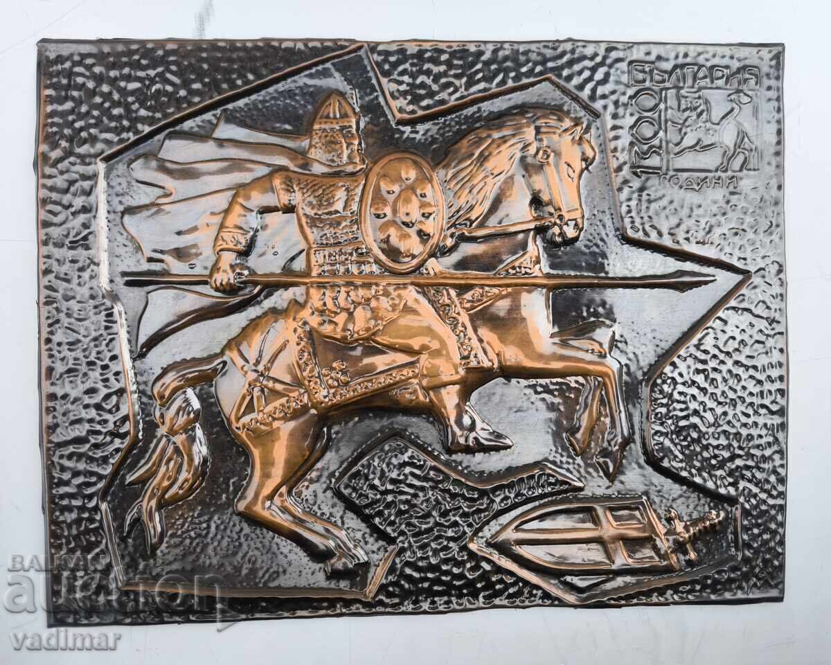 COPPER PANEL KHAN ASPARUH 1300 YEARS BULGARIA
