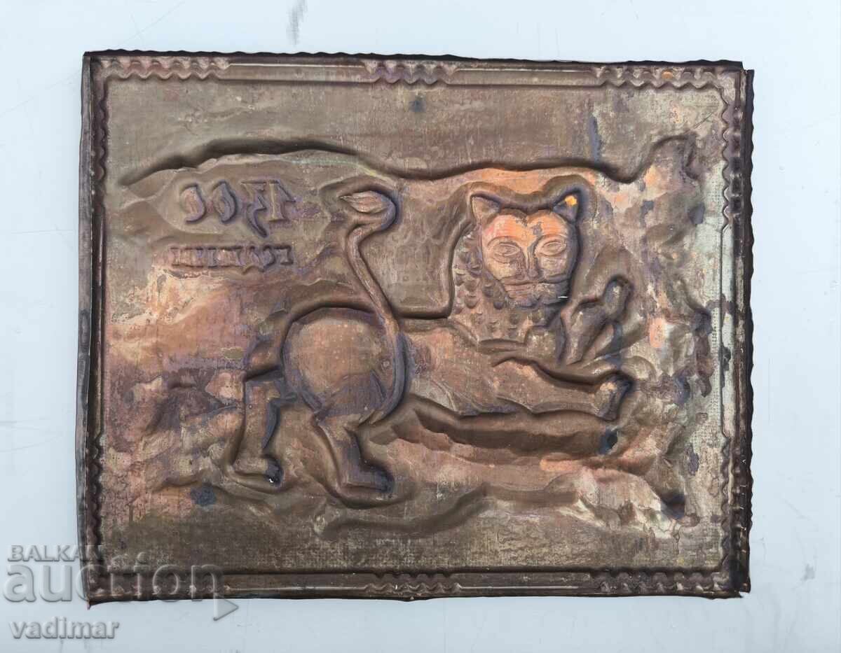 COPPER PANEL 1300 YEARS BULGARIA with price € 15.00 | 29.34 BGN