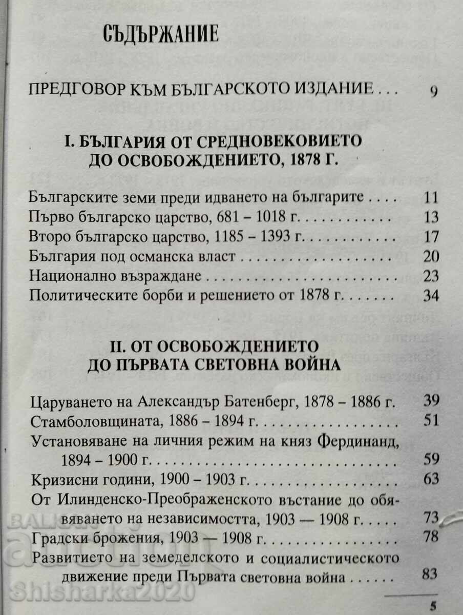 Livrarea O scurtă istorie a Bulgariei