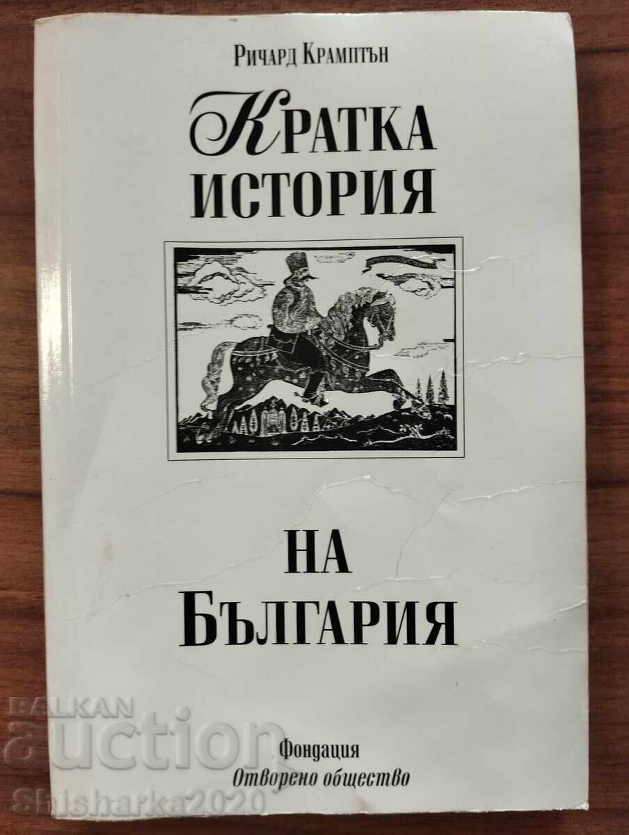 O scurtă istorie a Bulgariei