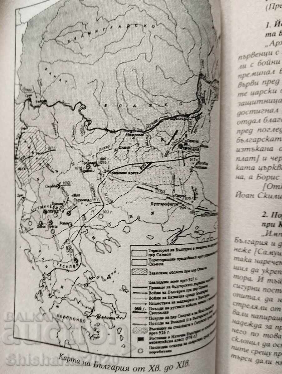 Livrarea Așa era odată