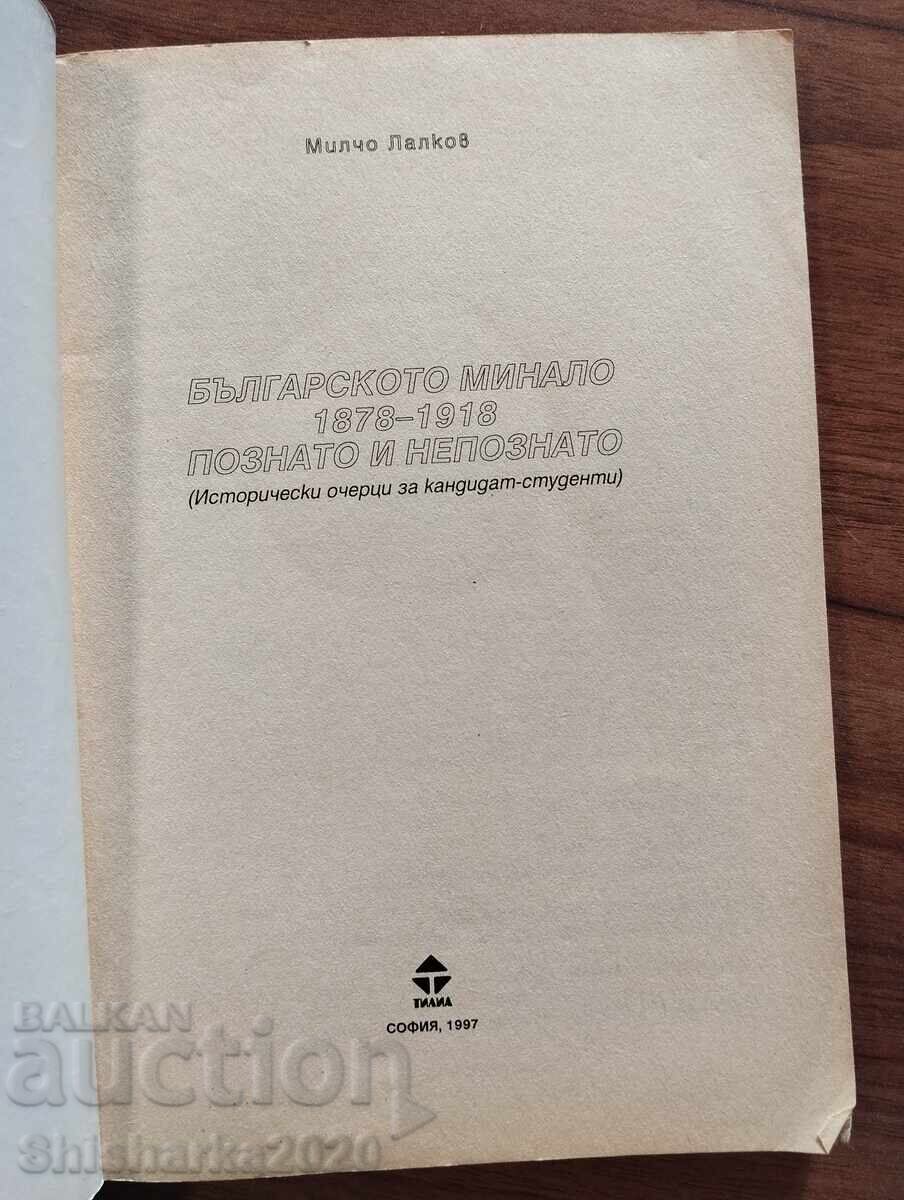Trecutul bulgar cunoscut și necunoscut 1878-1918 cu preț € 2.50 | 4.89 BGN Trecutul bulgar cunoscut și necunoscut 1878-1918 cu preț € 2.50 | 4.89 BGN