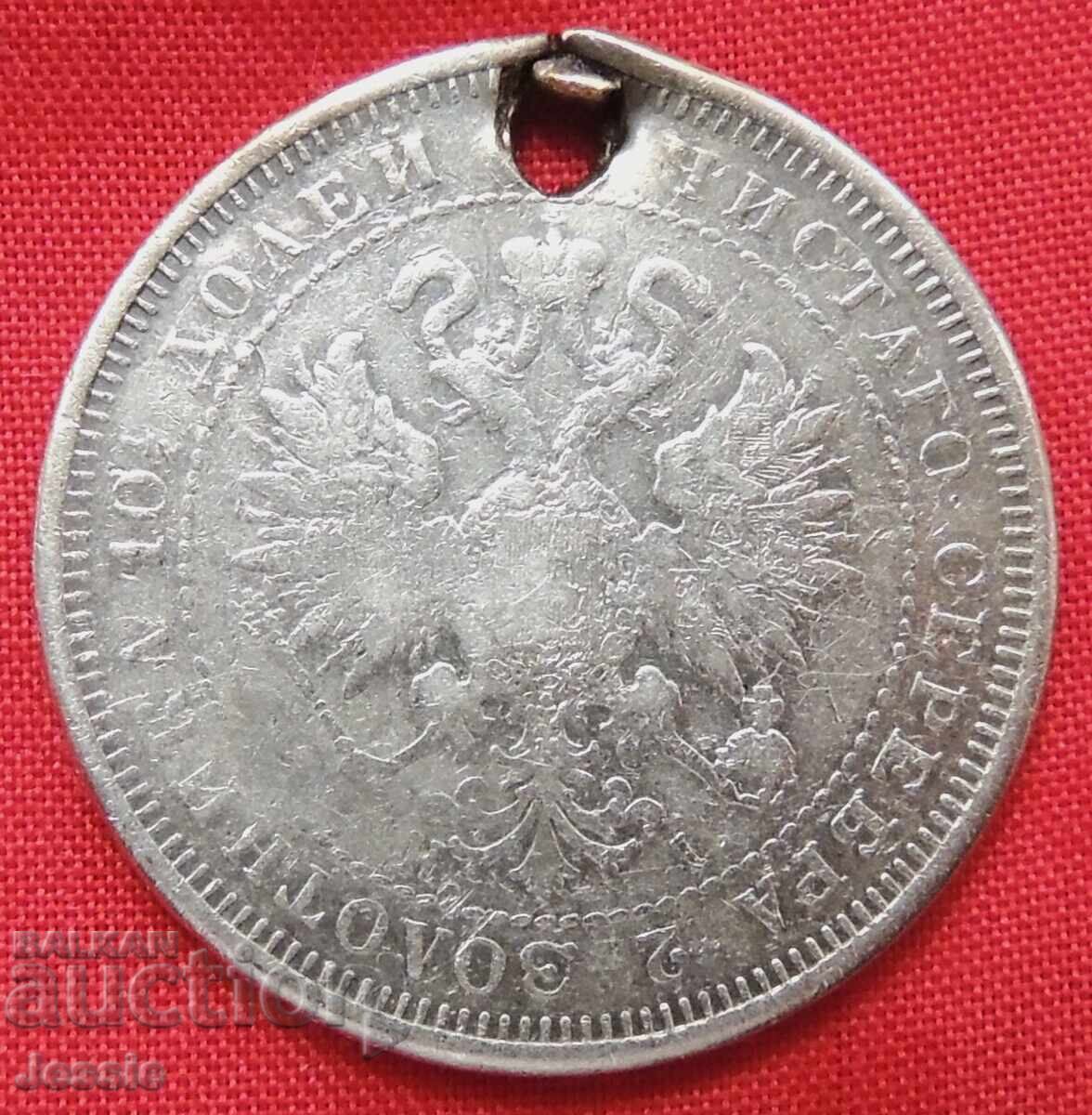 1 Poltina 1877 SPB NF with price € 49.95 | 97.69 BGN