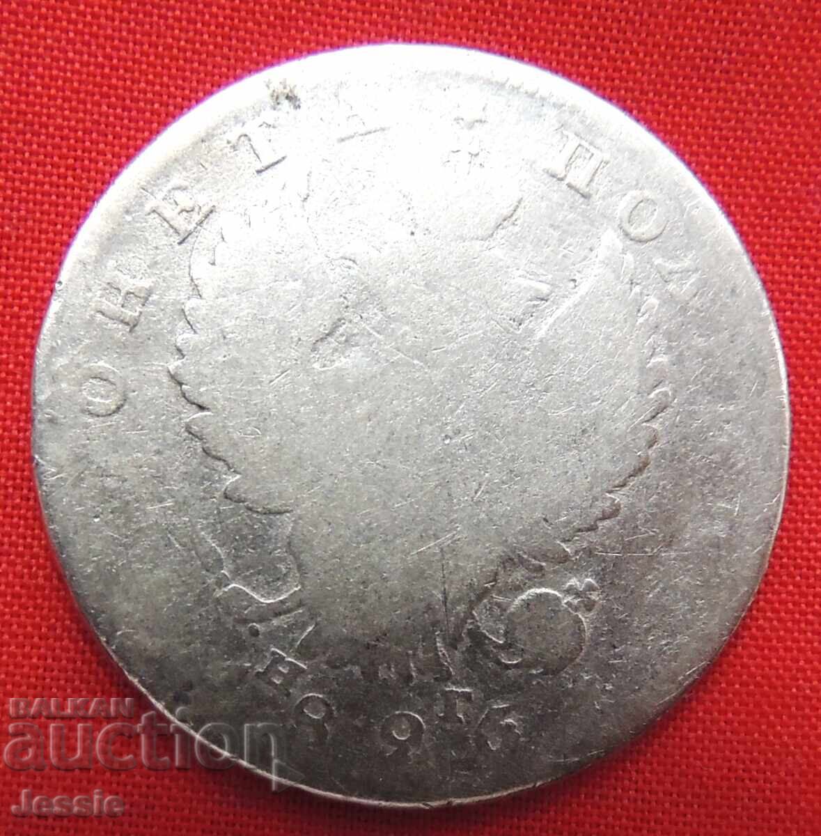 1 Poltina 1826 Rusia SPB NG