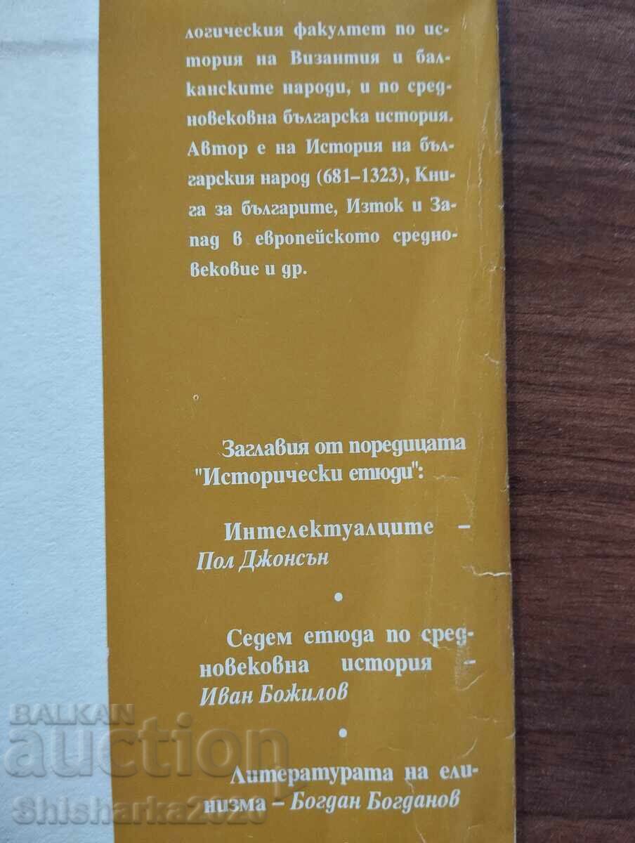 Livrarea P. Mutafchiev Cursuri de istoria culturii