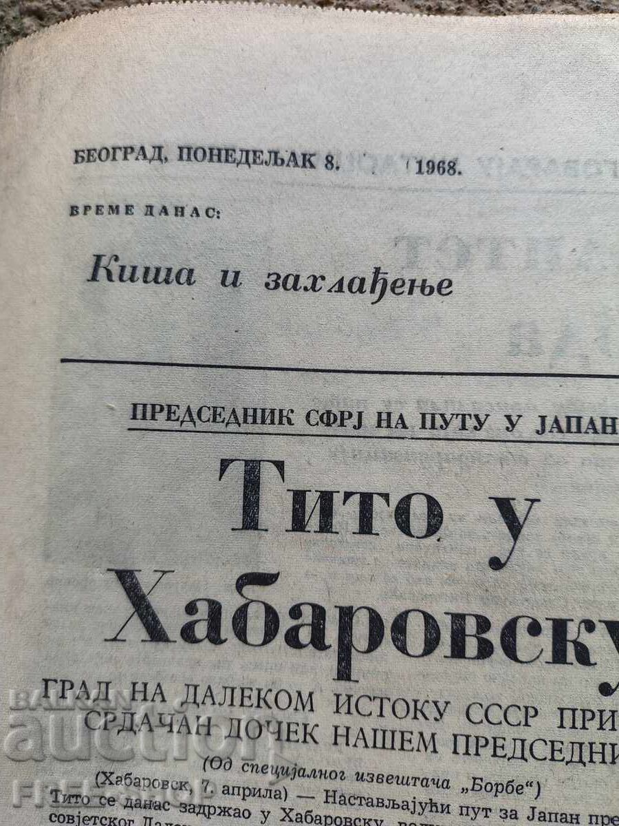 Ziar vechi cu preț € 0.01 | 0.02 BGN