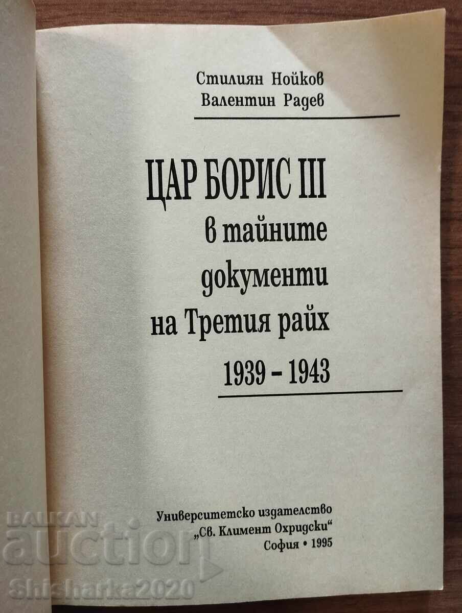 Ο Τσάρος Βόρις Γ΄ στα μυστικά έγγραφα του Τρίτου Ράιχ 1939-1943 με τιμή € 6.50 | 12.71 BGN Ο Τσάρος Βόρις Γ΄ στα μυστικά έγγραφα του Τρίτου Ράιχ 1939-1943 με τιμή € 6.50 | 12.71 BGN