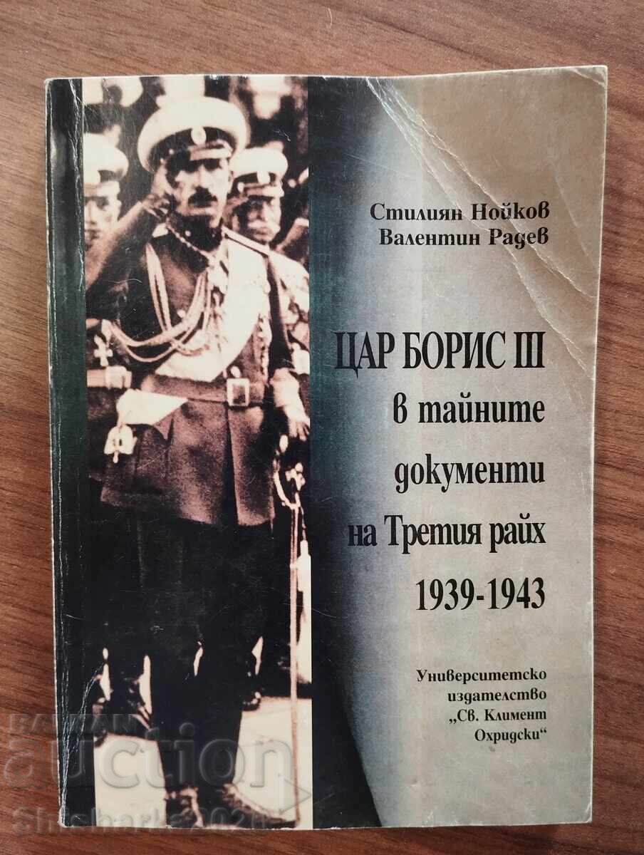 Ο Τσάρος Βόρις Γ΄ στα μυστικά έγγραφα του Τρίτου Ράιχ 1939-1943 Ο Τσάρος Βόρις Γ΄ στα μυστικά έγγραφα του Τρίτου Ράιχ 1939-1943