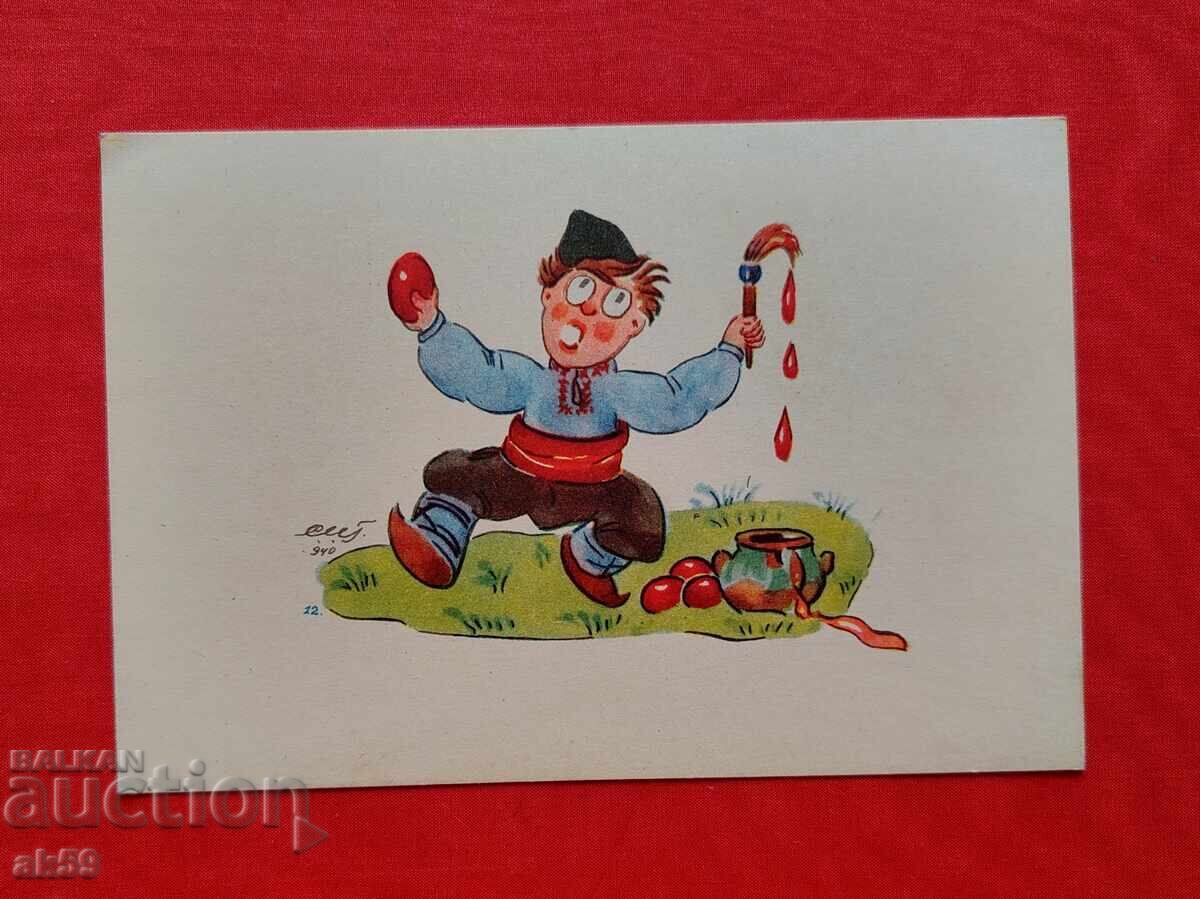 Felicitare de Paște