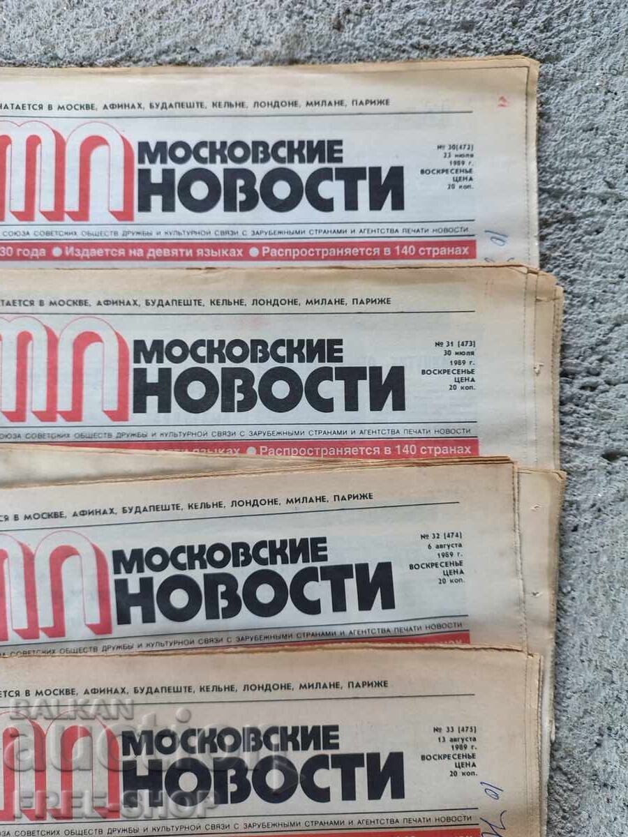 LOT ZIARE VECHI - 6 buc. Moscovski novosti cu preț € 0.01 | 0.02 BGN