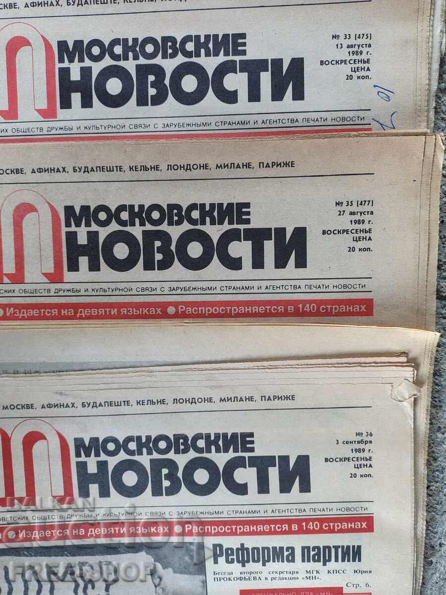 Licitație LOT ZIARE VECHI - 6 buc. Moscovski novosti