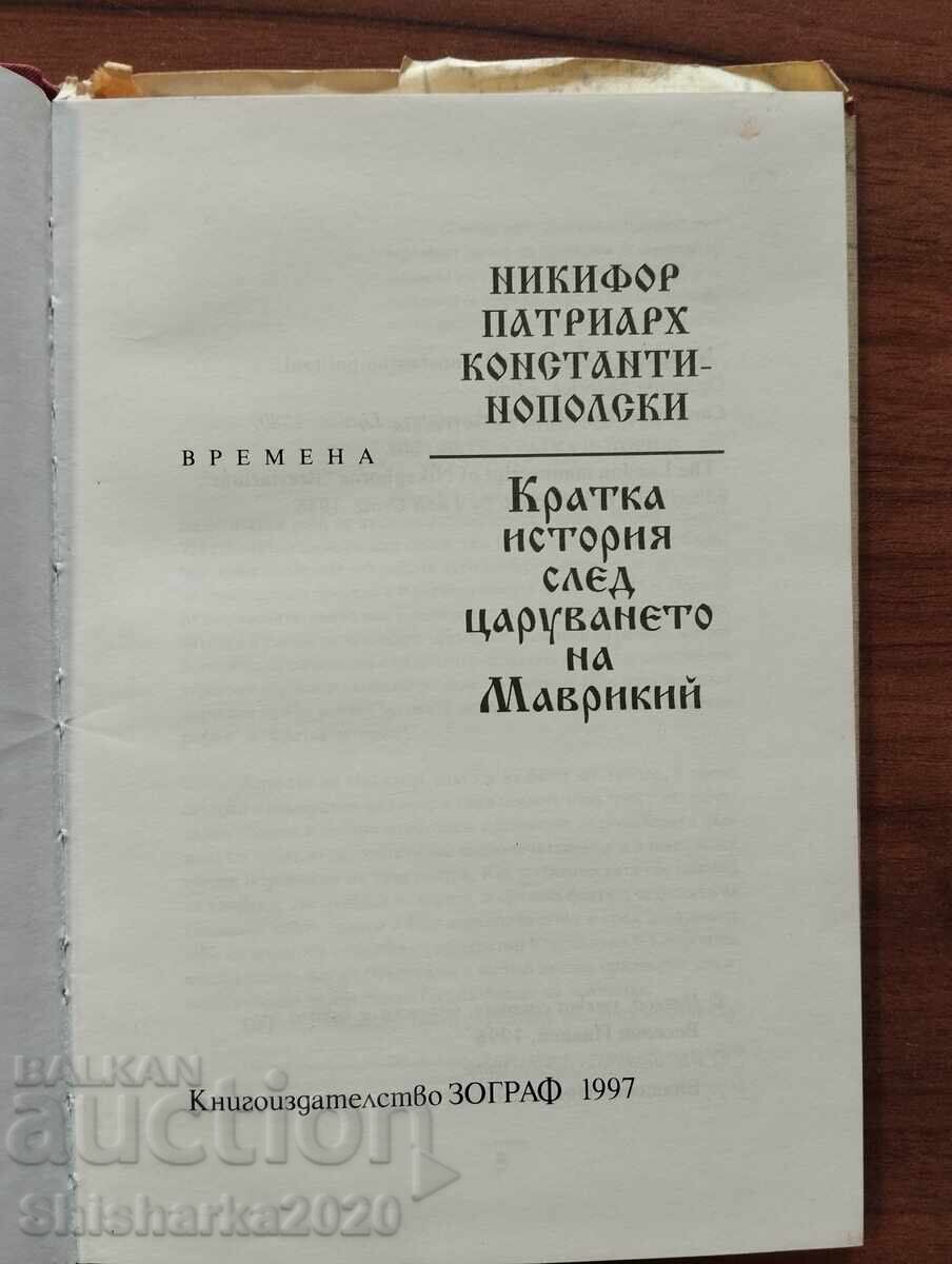 Licitație Scurtă istorie după domnia lui Mauriciu