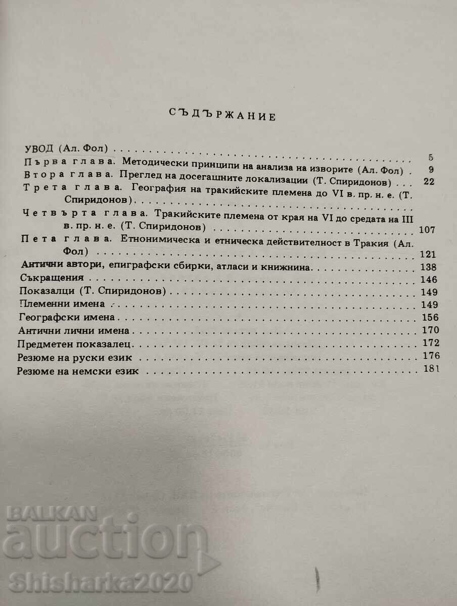 Auction  Historical Geography of the Thracian Tribes until the 3rd Century BC
