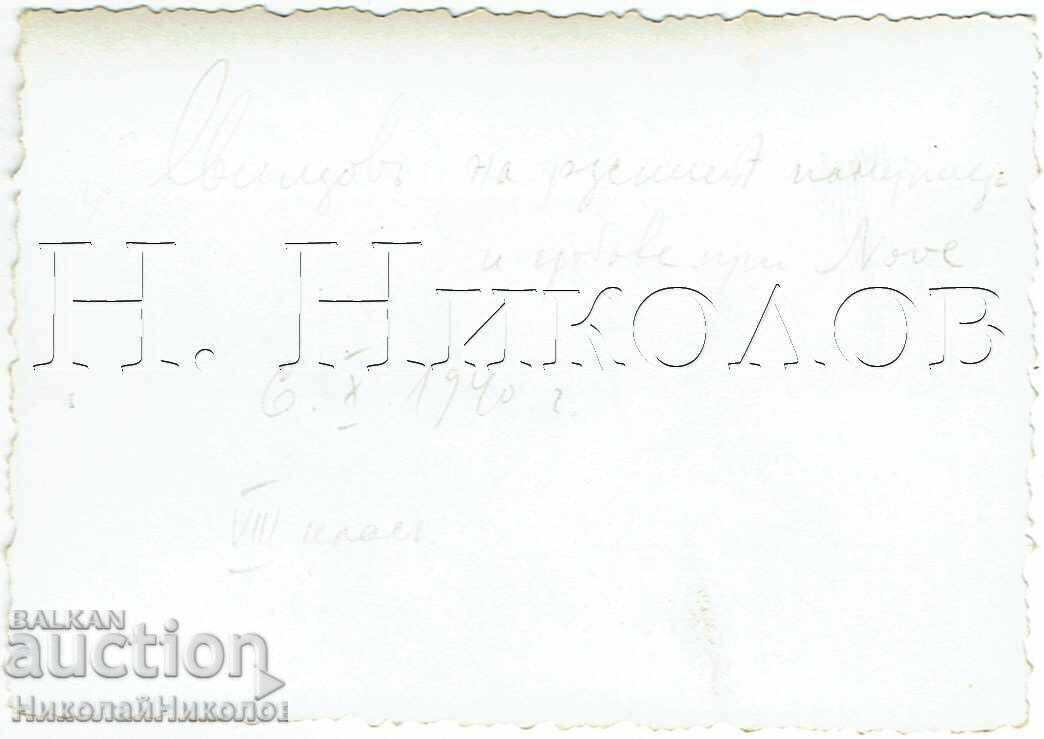 1940 MICĂ FOTOGRAFIE VECHE SVIȘTOV NOVE MONUMENTE RUSEȘTI J502 cu preț € 2.50 | 4.89 BGN 1940 MICĂ FOTOGRAFIE VECHE SVIȘTOV NOVE MONUMENTE RUSEȘTI J502 cu preț € 2.50 | 4.89 BGN