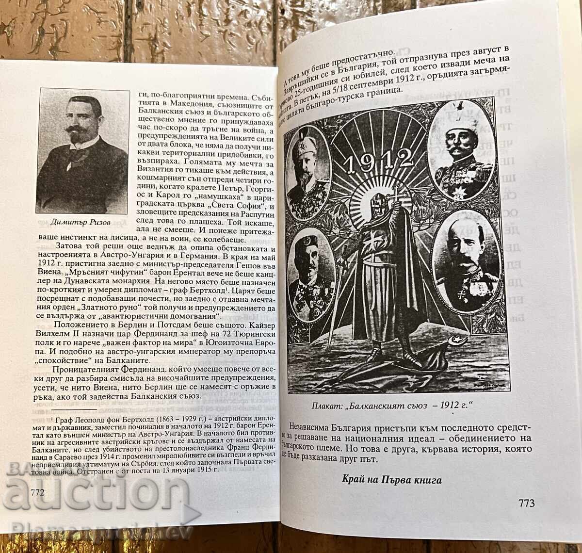 Livrarea CARTE CU AUTOGRAF DE LA RADEK PELIN PELINOV NEZAVISIMA BALGARIYA