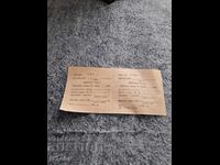 Έλεγχος ορίου παλιού καυσίμου