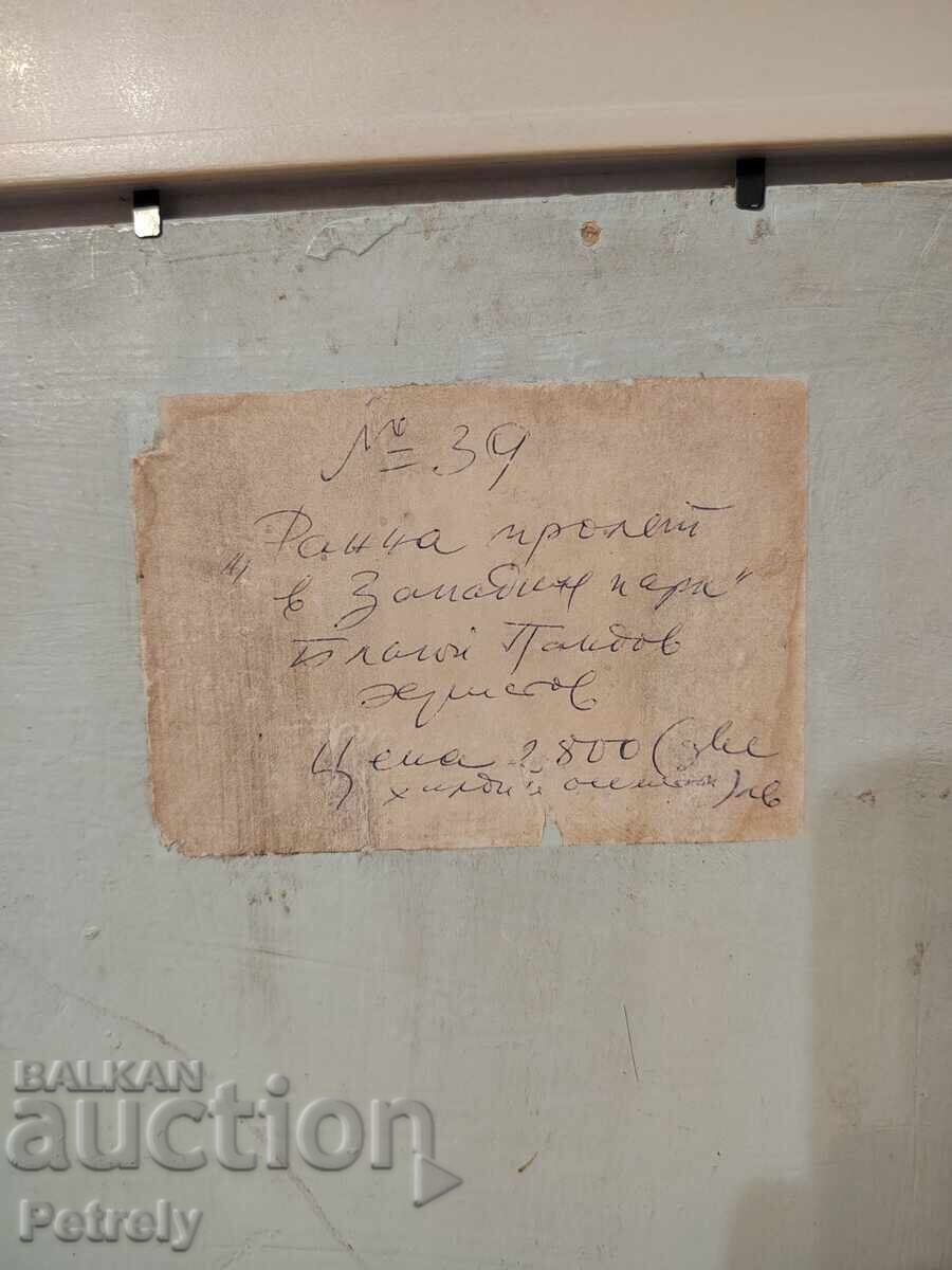 Tablou vechi de Blagoi Pandov - 6