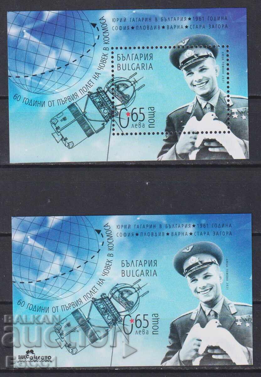 Blocuri neștampilate Cosmos Iuri Gagarin 2021 din Bulgaria