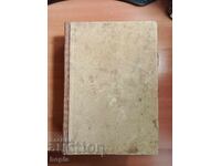 Lev Tolstoi RĂZBOI ȘI PACE 1946 Vol. 1, 2, 3, 4