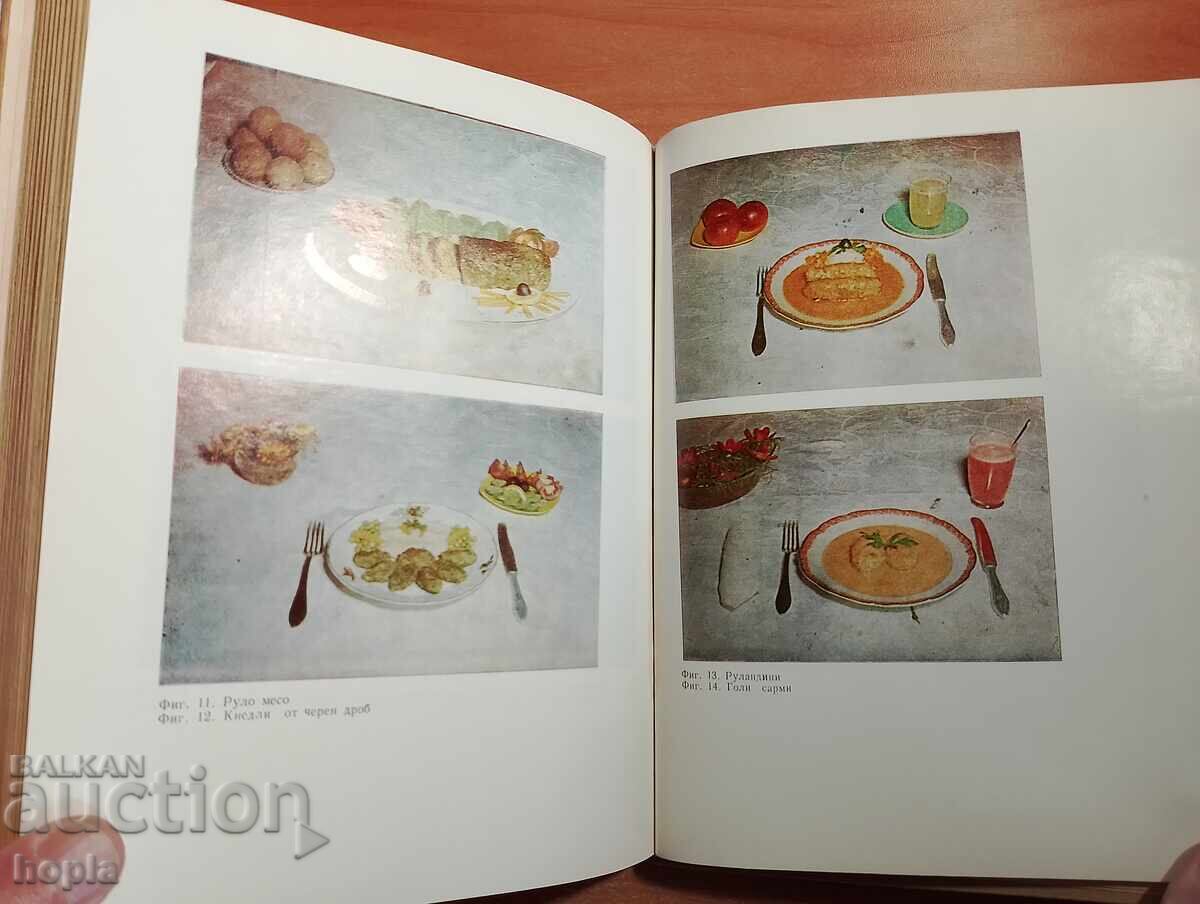 Аукцион ДИЕТИЧНО ХРАНЕНЕ