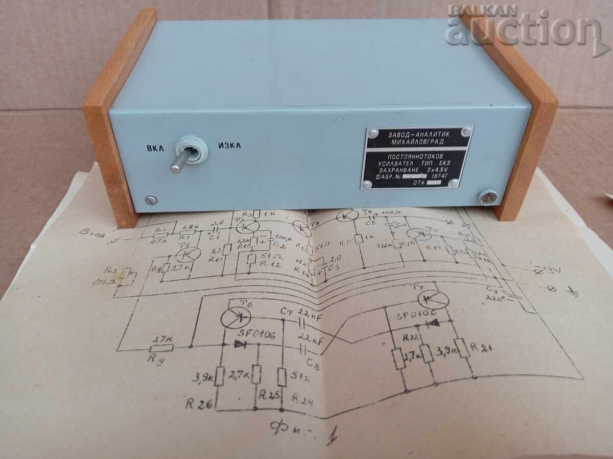 Licitație Fabrică Analitik Mihailovgrad PTU 1974 material didactic
