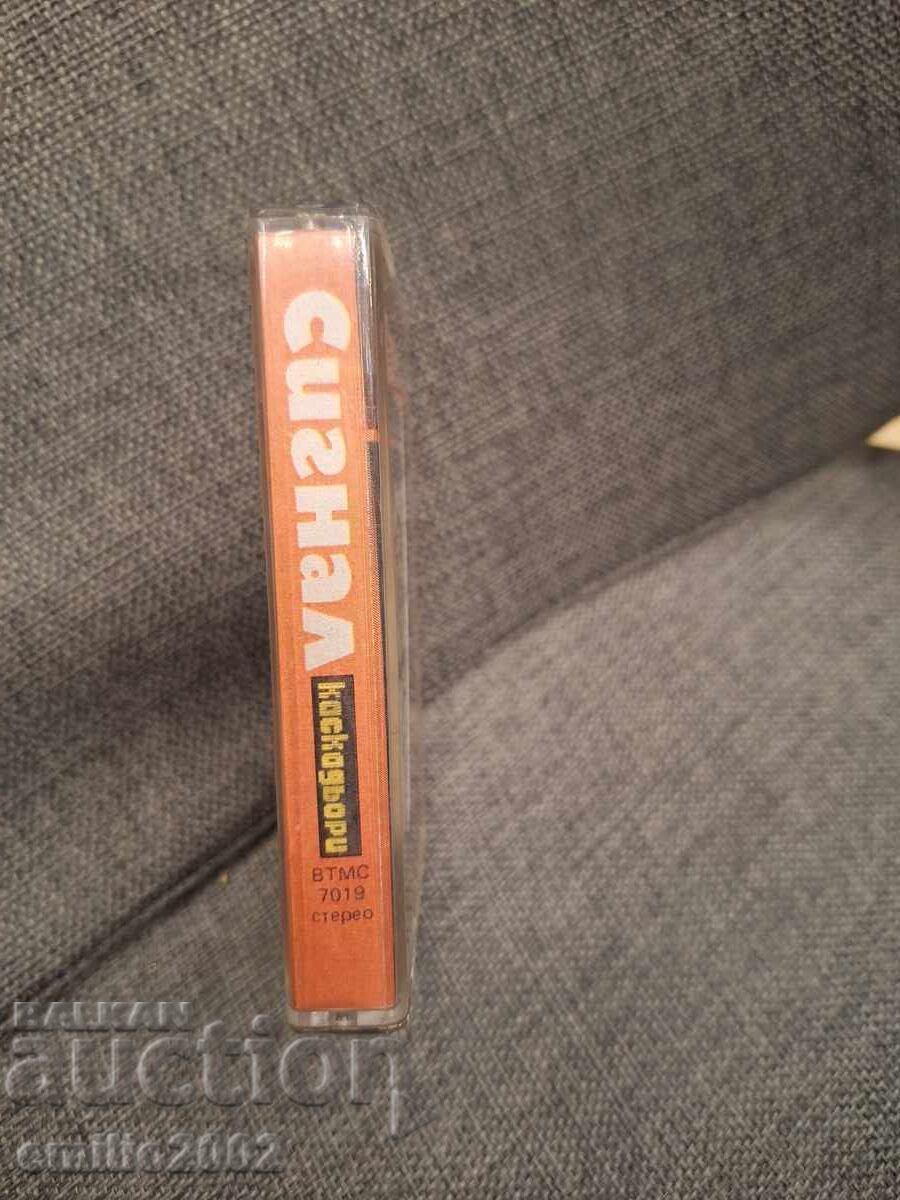 Casetă audio - Semnal cu preț € 1.49 | 2.91 BGN