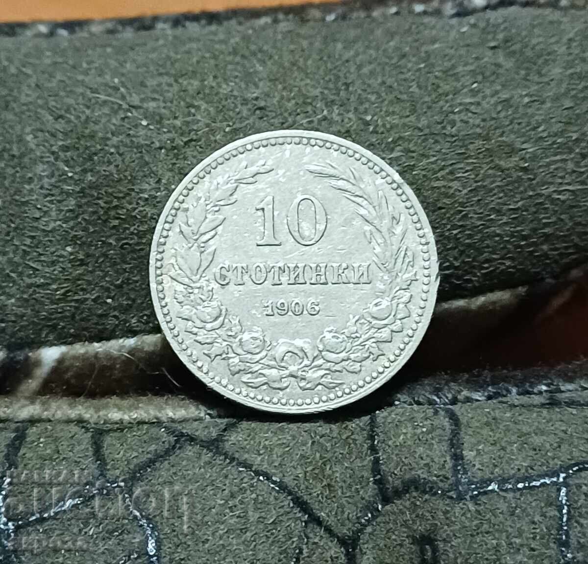 10 стотинки 1906 с цена € 4.00 | 7.82 лв.