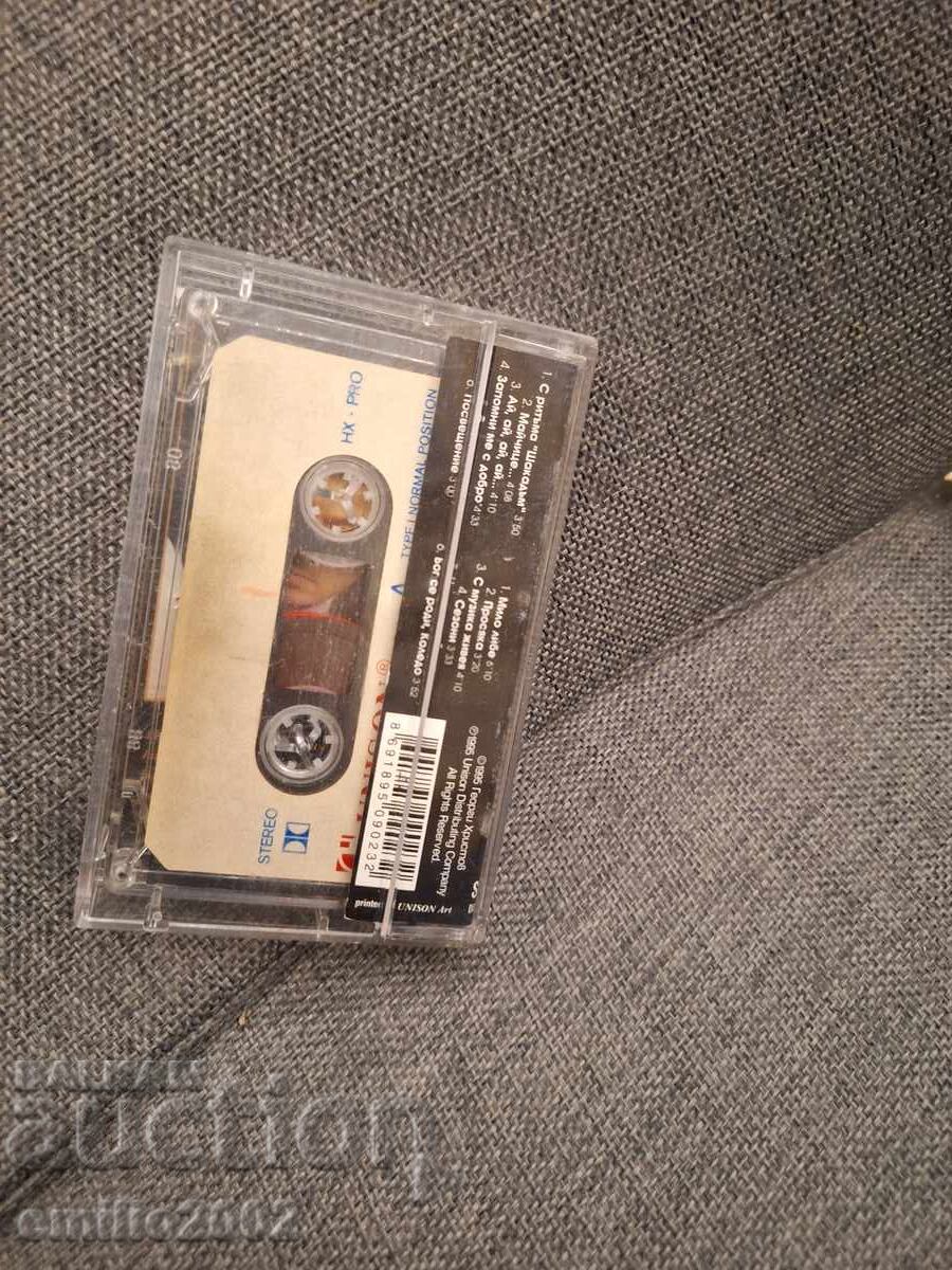 Licitație Casetă audio - Georgi Hristov