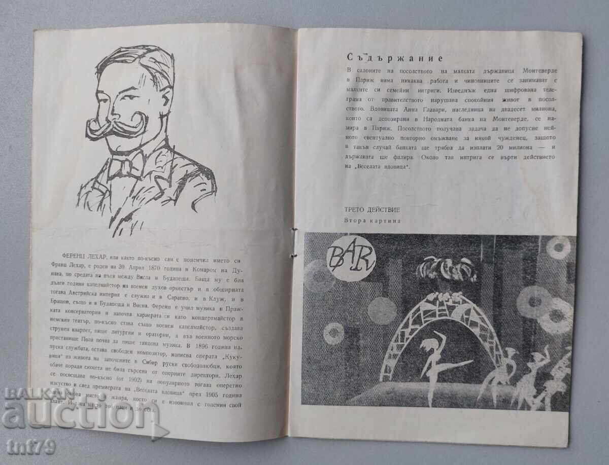 Livrarea Broșură Văduva veselă – Teatrul Muzical de Stat