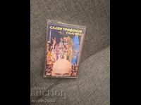 Casetă audio - Babilon