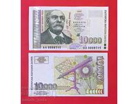 10000 лева 1997 година България UNC