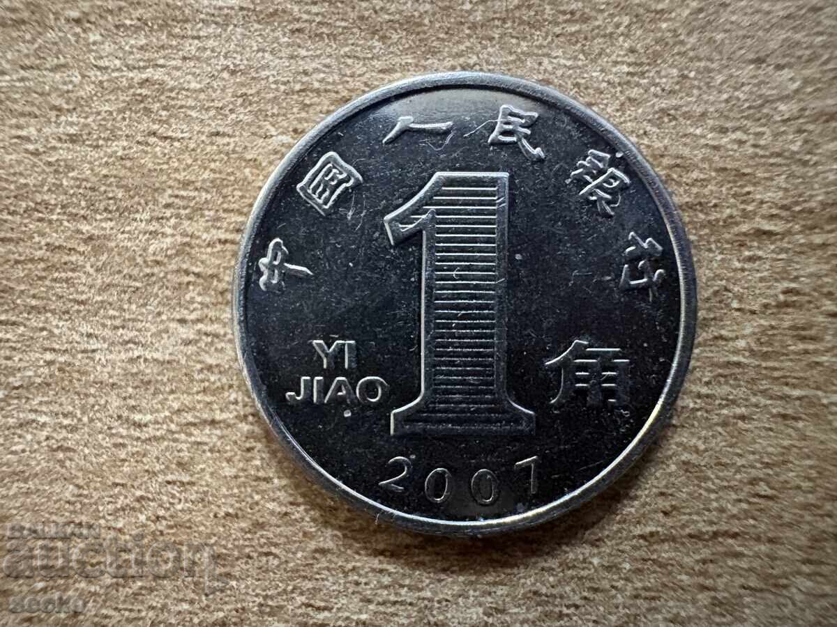 Κίνα - 1 jiao (2007)