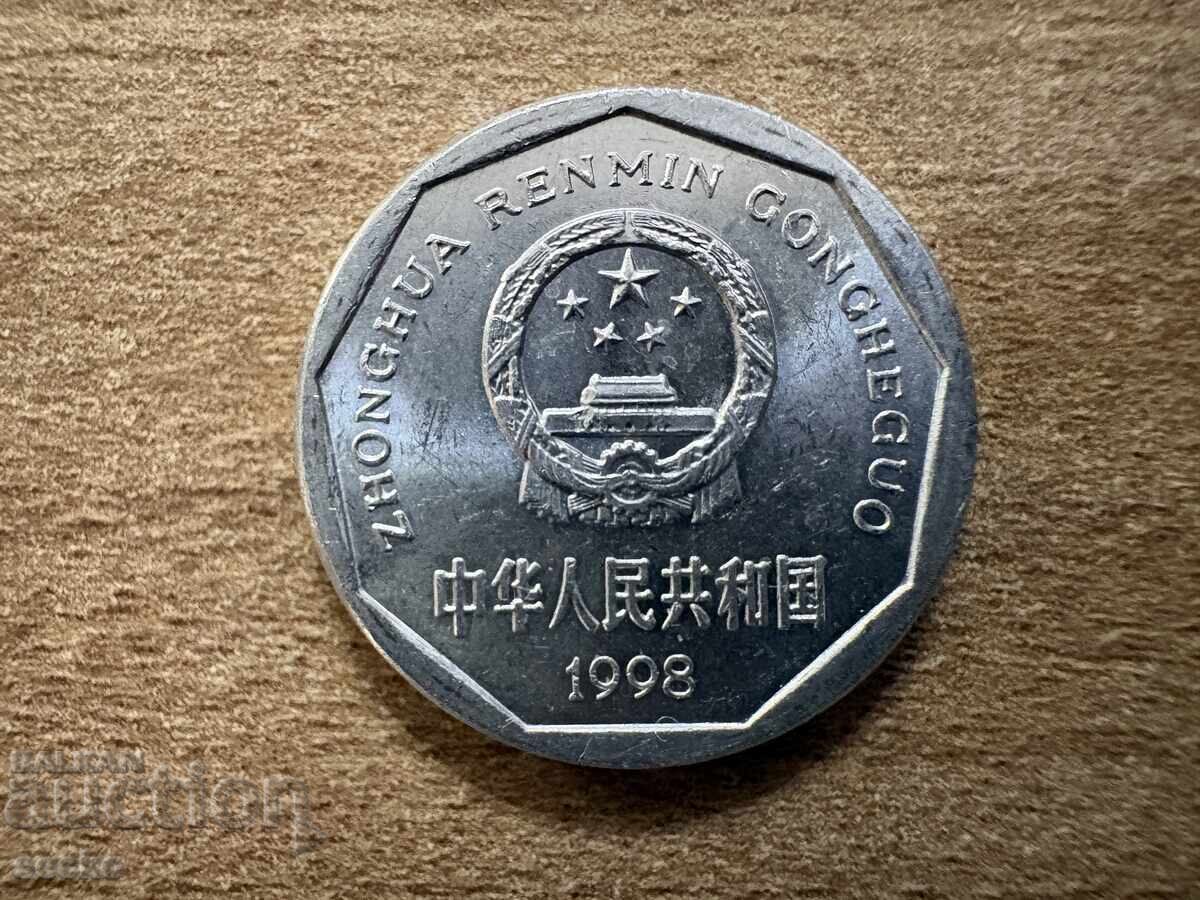 China - 1 jiao (1998) cu preț € 0.15 | 0.29 BGN