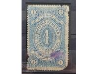 ✅TIMBRU FISCAL - RUMELIA ORIENTALĂ - 1 GROȘ 1879❗