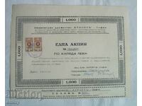 Share 1000 BGN. Joint-stock company "Resort", Sofia, 1943