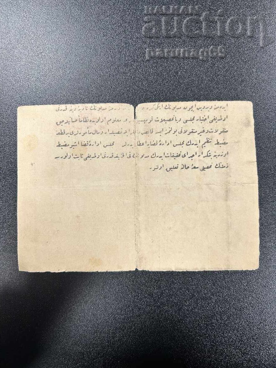 Licitație Document otoman