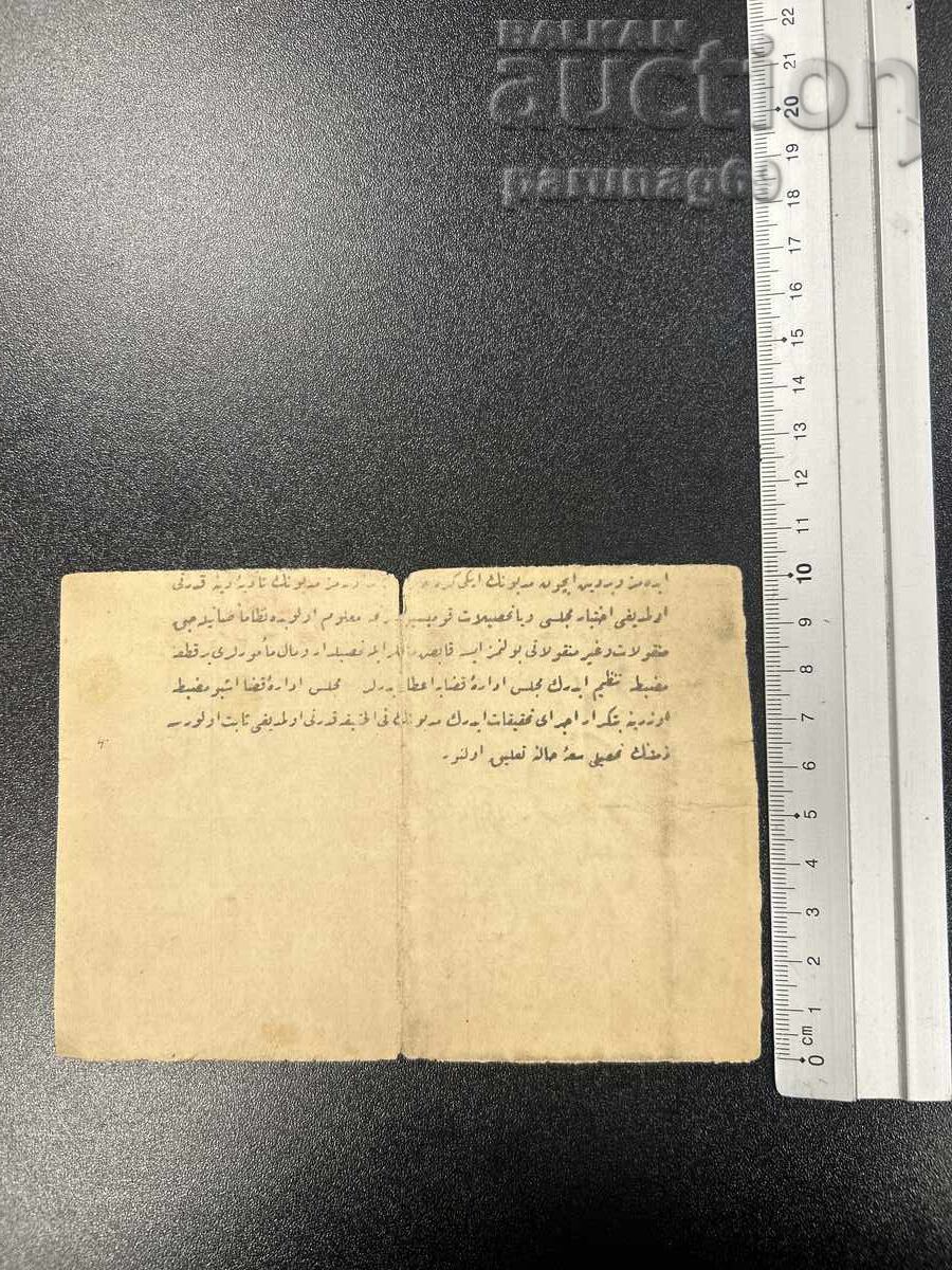 Livrarea Document otoman