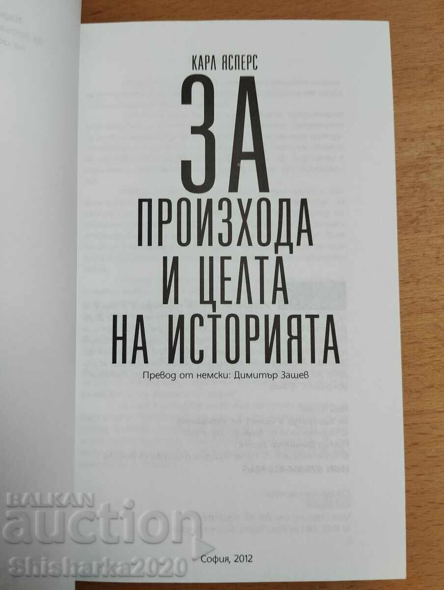 On the Origin and Goal of History - Karl Jaspers with price € 32.00 | 62.59 BGN