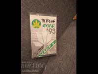 Аудио касета - Пирин фолк 93 1