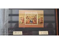 ЕКВАТОРИАЛНА ГВИНЕЯ 1973 КОЛЕДА