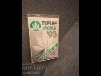 Audio cassette - Pirin Folk 93 2